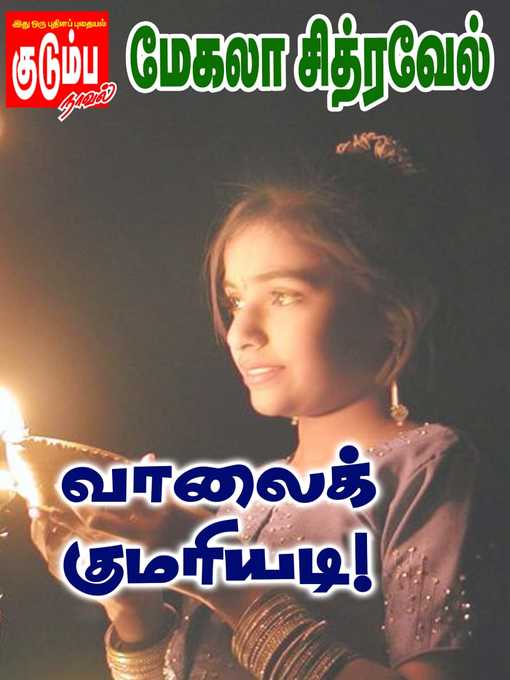 Title details for Vaa Pon Mayile by Mekala Chitravel - Available